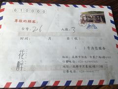 账单-听香·678茶铺(猛追湾店)