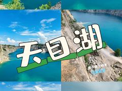 -天目湖水世界
