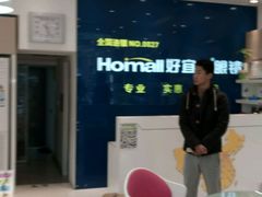 -好宜家眼视光·蔡司店(临汾店)