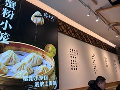 -馋三尺蟹粉小笼(人民广场店)