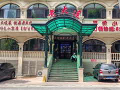 -老大连·海肠捞饭·大连海鲜大连菜(西安路店)