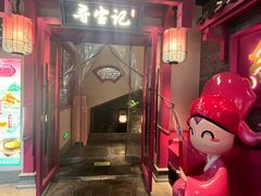 -寻宝记绍兴菜(状元店)