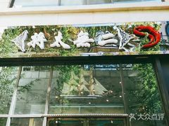 -将太无二·北美传奇寿司(瑞士公寓店)