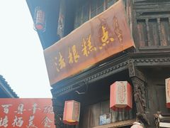 -法根糕点(水北街店)