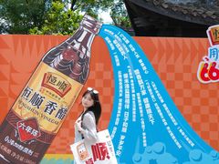 -镇江中国醋文化博物馆