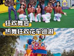 -沈阳方特欢乐世界