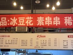 -山城耳朵面(光电园店)