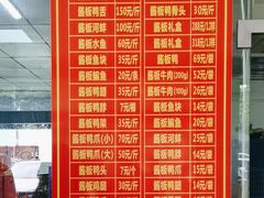 -金丹酱板鸭营业厅(紫缘路店)