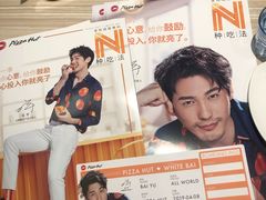 -必胜客(嘉兴八佰伴店)