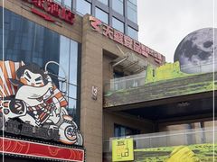 -绿地风尚天地广场