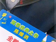 -金鹏鱼肉馆