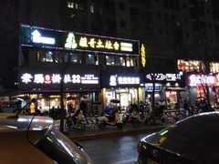 门面-建基泡馍·西安老字号·清真(永宁店)