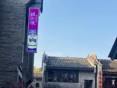 -东西巷