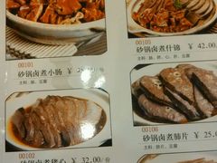 菜单-北京小肠陈饭庄(方庄店)