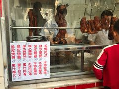 门面-永兴烧腊
