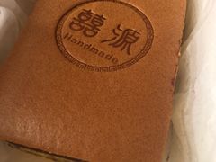 -囍源古早蛋糕