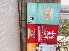 -山东老家(黄埔分店)