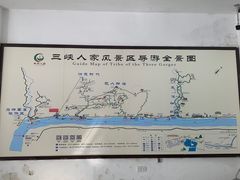 -三峡人家风景区