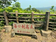 -海口火山口国家地质公园