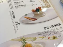 菜单-美泉宫饭店美泉盛宴海鲜