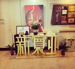 -新寰亚月子会所(金鸡湖凯宾店)