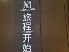 -WFC会仙楼观景台