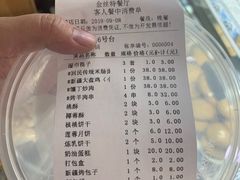 -新疆巴州金丝特餐厅(大钟寺店)