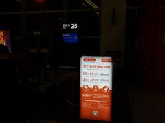 -石家庄正定国际机场-T2航站楼