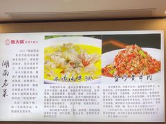 -陈大锅·岳阳鱼馆·地道岳阳菜(美食街店)