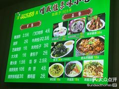 -增盛魁小吃店