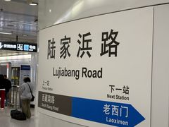 -陆家浜路(地铁站)