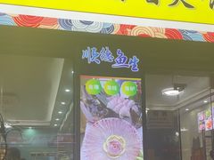 -鹤睦鱼生·啫啫煲·海鲜(保利百合店)