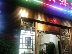 -乐海堂(乐海路旗舰店)