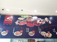 -阿波潮汕牛肉火锅·汤粉面(拱北店)