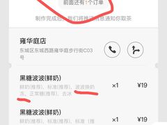 -喜茶(东莞雍华庭店)