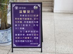 -清华大学-清芬园