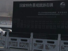 android_upload_pic-汤峪温泉碧水湾