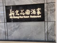 -海印缤缤广场