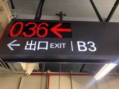 -上海来福士广场-停车场