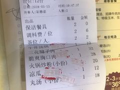 账单-潮泰牛肉火锅 · 创于1992年(车公庙店)