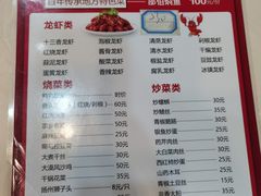 -邵伯福满楼龙虾馆