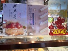 -君之狮子山·轻糖烘焙(开元Mini店)