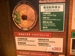 -一兰拉面(铜锣湾店)