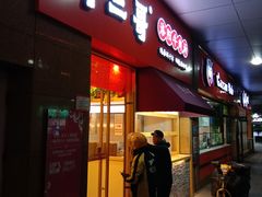 门面-牛三哥洛阳牛肉汤(生态城店)