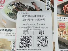 -佬肥猫(国华广场店)