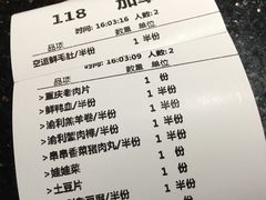 账单-渝利重庆火锅