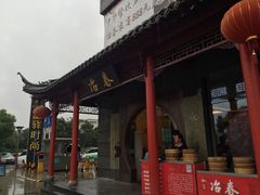 -冶春茶社(太和广场店)