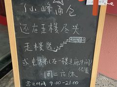 -仙峰天然面包(迎宾路店)