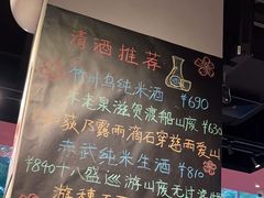 -人间酒暖·Go blanc·烧鸟·深夜食堂(陆家嘴店)