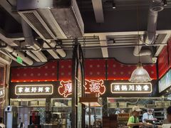 -廖掌柜·重庆鲜货火锅(上海首店)
